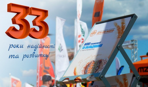 33 РОКИ – ми у справі! 33-річний досвід на ринку розвитку технологій для зернопереробки