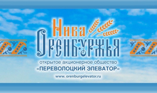 ВАТ «Переволоцький елеватор»: запуск заводу з виробництва гречаної крупи