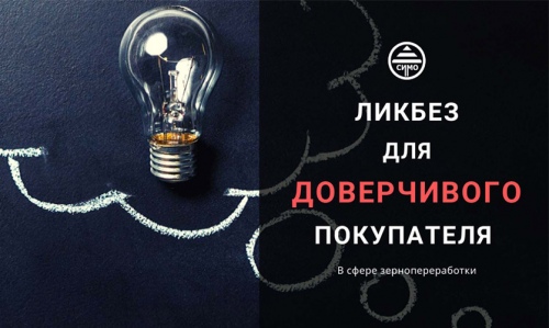 Лікбез для довірливого покупця