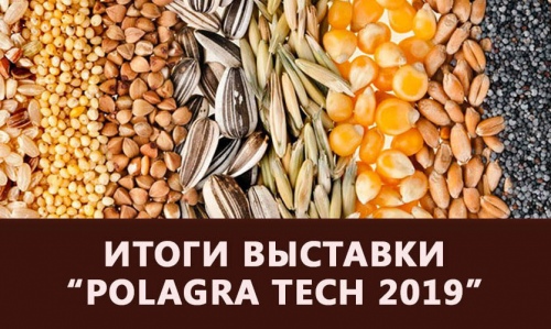 Итоги выставки