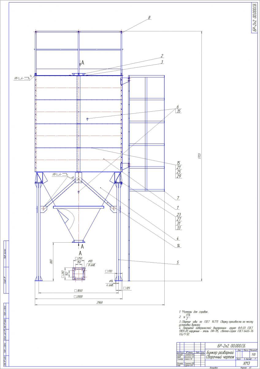 Чертеж бункера для сыпучих материалов развертка