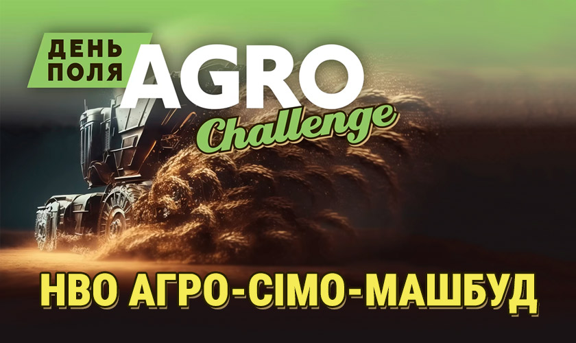 AGRO-CHALLENGE
