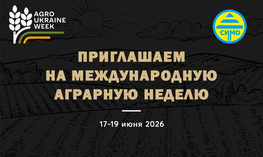 Agro Ukraine Week