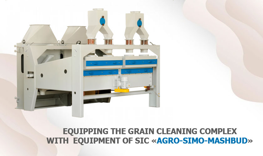 Equipping the grain cleaning complex